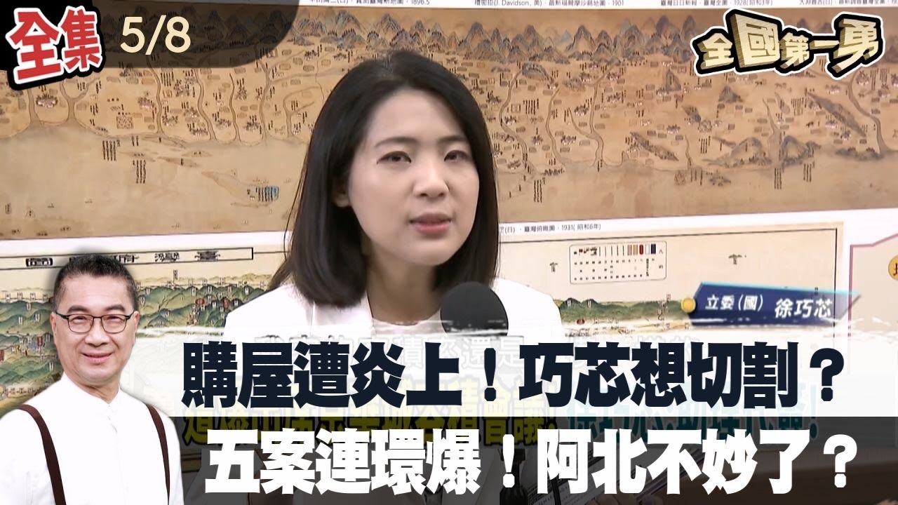 "精準投資"購屋？坐等都更收益？徐巧芯難切割？ 五弊案連環爆！遭疑"圖利廠商"？柯文哲說得清？